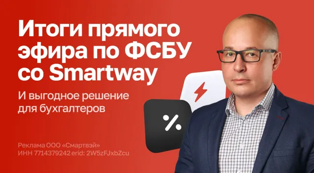 Переводчик с бухгалтерского — пост от 25.06.2026