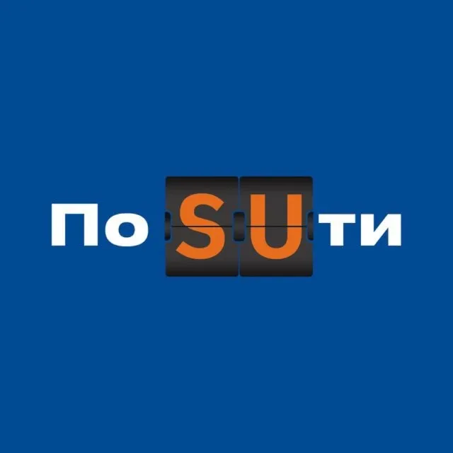 По SUти — логотип