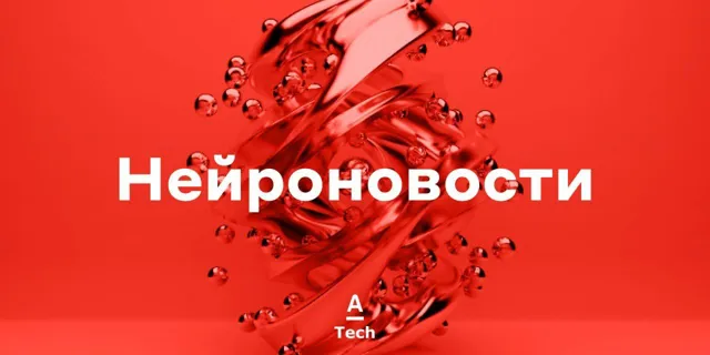 Альфа Tech — пост от 31.05.2024