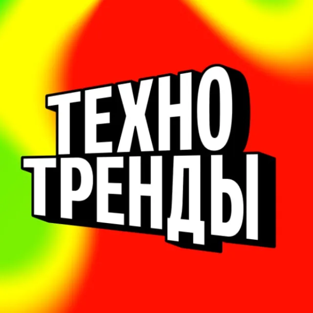 Технотренды от Альфа-Банка — логотип