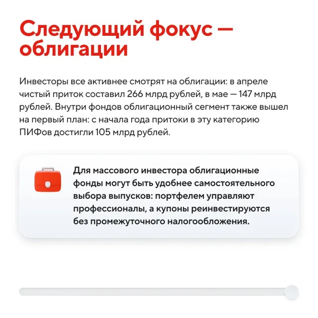 Альфа-Капитал — пост от 25.06.2026
