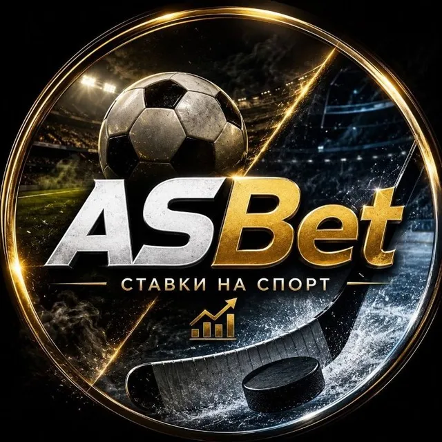 ASBet • ставки на спорт — логотип телеграмм-канала