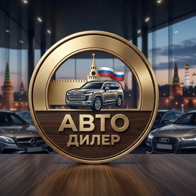 🌍Доставка Авто🇷🇺 — логотип телеграмм-канала