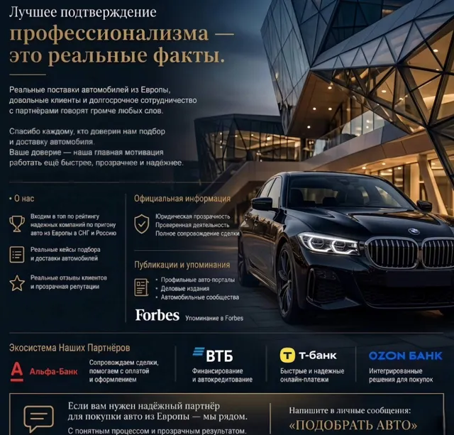 🌍Доставка Авто🇷🇺 — пост от 13.10.2026