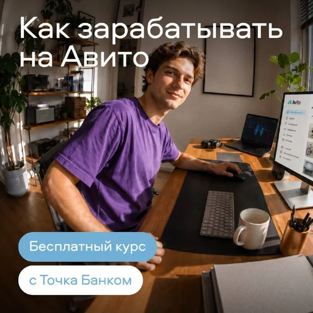 Авито для бизнеса — пост от 23.06.2026