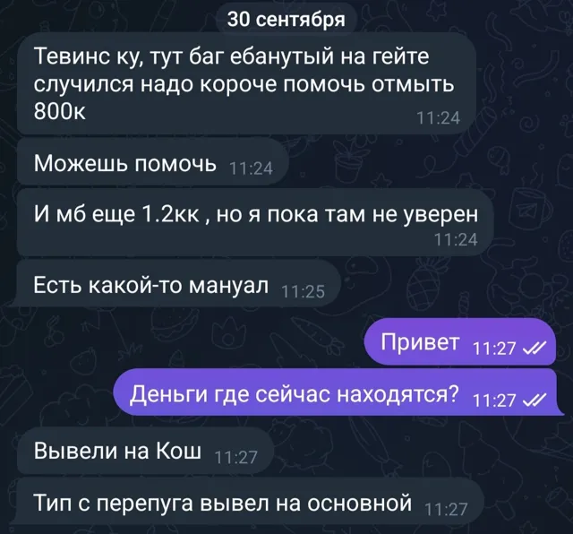 Bitcoin temki — пост от 30.09.2026