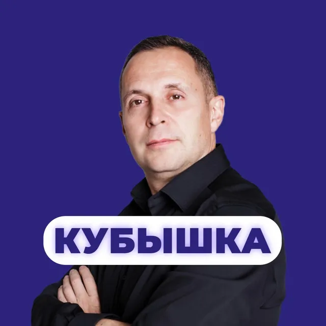 Кубышка | Евгений Марченко — логотип