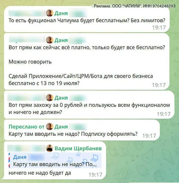 СЛИВ ОТ TOSH | - ТОВАРА — пост от 13.07.2026