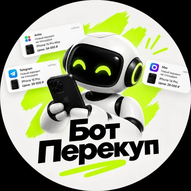 Бот Перекуп — мониторинг объявлений 24/7 ⚡️ — логотип