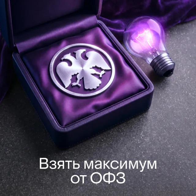 ВТБ Мои Инвестиции — пост от 26.06.2026