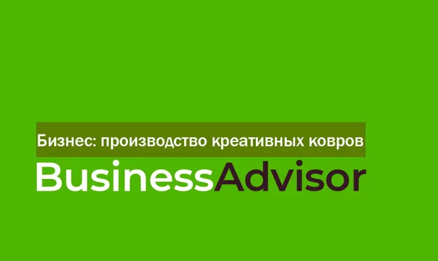 Business Advisor — пост от 14.07.2026
