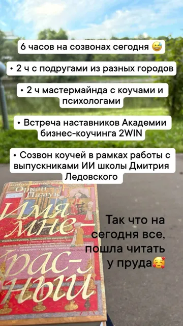 📍Бизнес-коуч Ольга Тукунова — пост от 13.07.2026