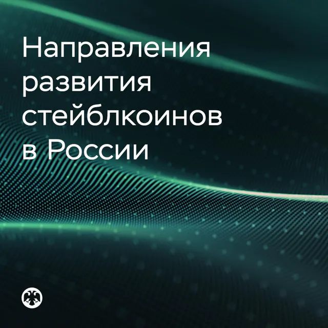 Банк России — пост от 25.06.2026