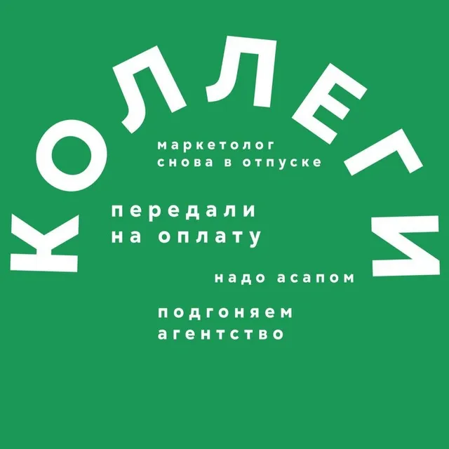 Передали коллегам — логотип