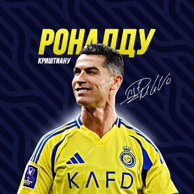 Криштиану Роналду | Ronaldo — логотип телеграмм-канала