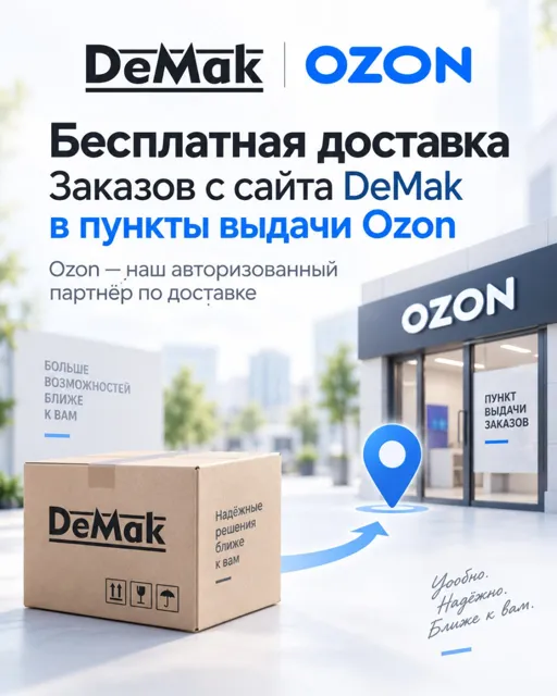DeMak Club — пост от 18.09.2026
