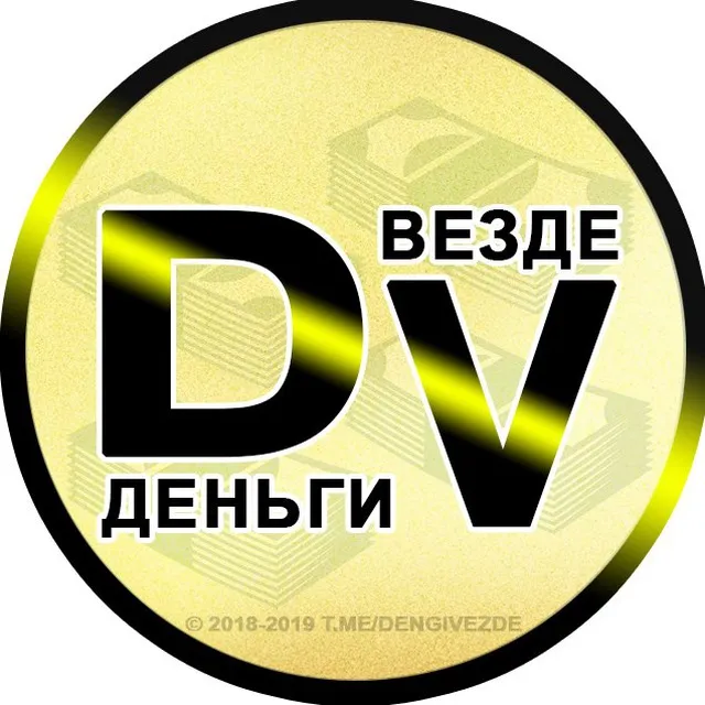 Деньги есть везде — логотип