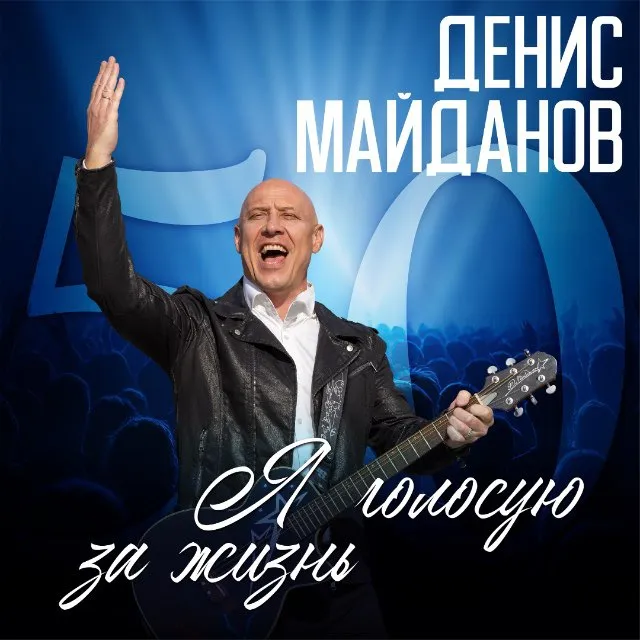 ДЕНИС МАЙДАНОВ — логотип