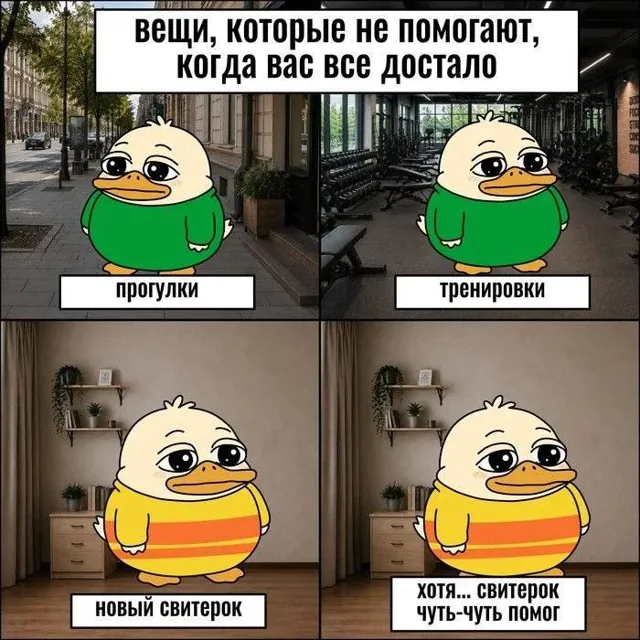 Депрессивные мемы — пост от 14.07.2026