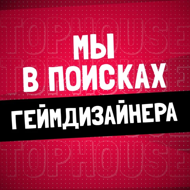 Game Development Jobs — пост от 18.06.2026