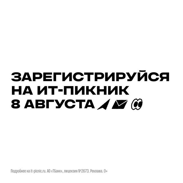 Я работаю в digital, детка 🚀 — пост от 24.06.2026