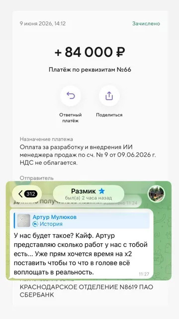 Достигай с ИИ и Артуром — пост от 14.07.2026