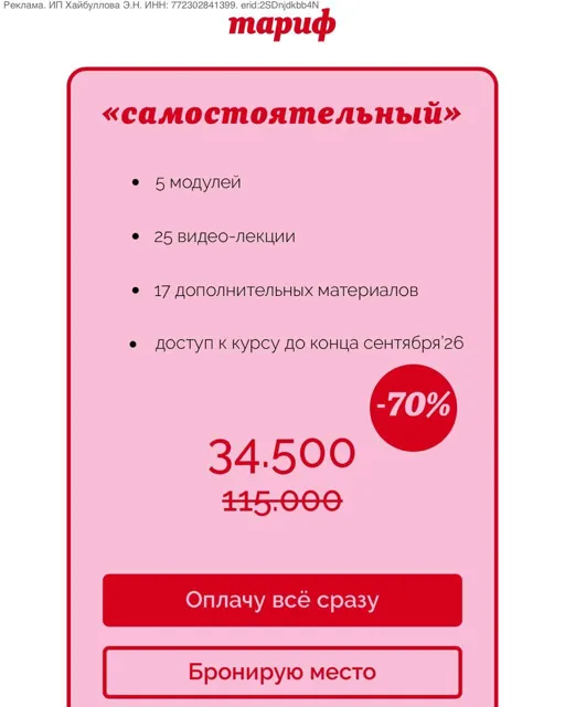 Банок много, я одна — пост от 23.06.2026