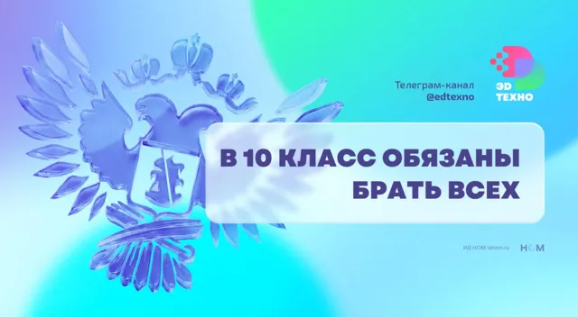 Эдтехно | образование — пост от 14.07.2026