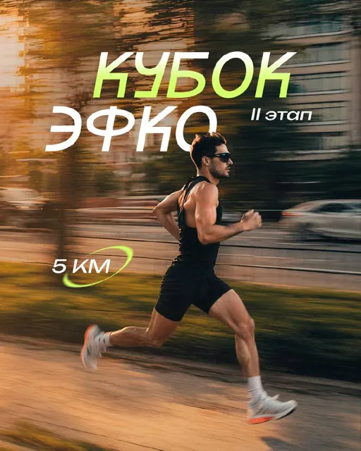 ЭФКО — пост от 13.07.2026