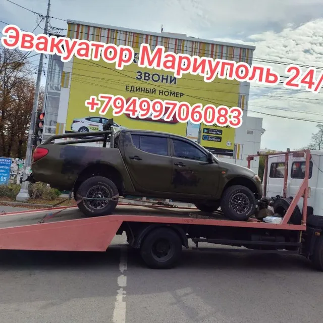 Эвакуатор Мариуполь — логотип