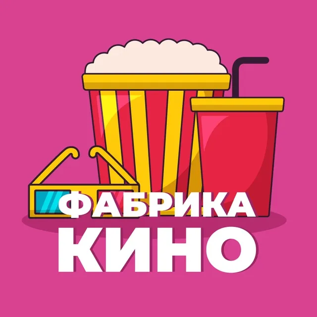 ФАБРИКА КИНО (ФК) — логотип