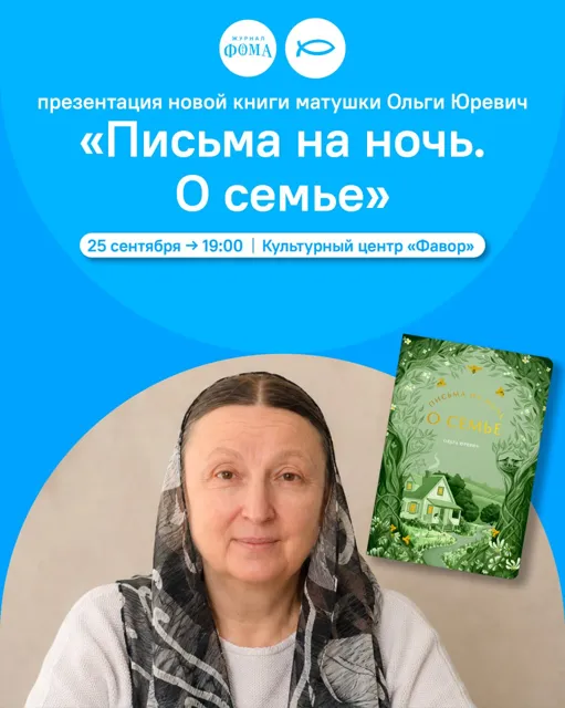 Культурный центр «Фавор» — пост от 18.09.2026