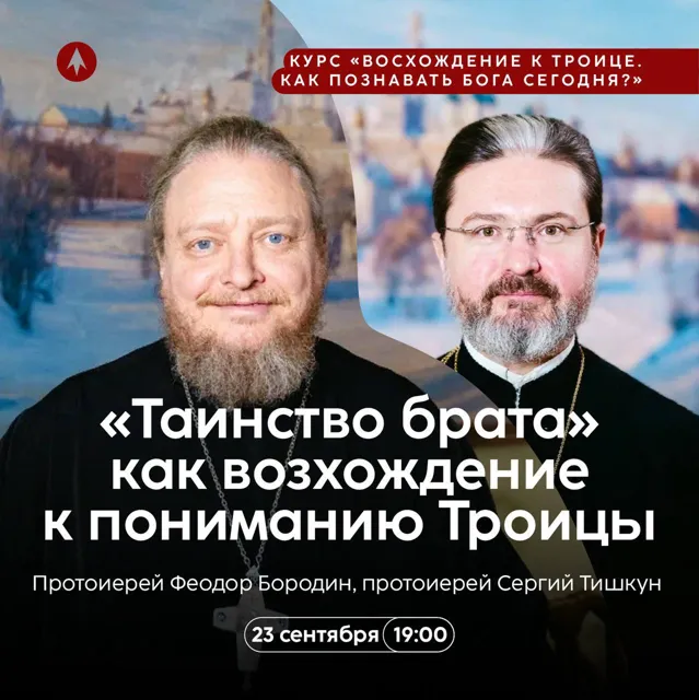 Культурный центр «Фавор» — пост от 18.09.2026