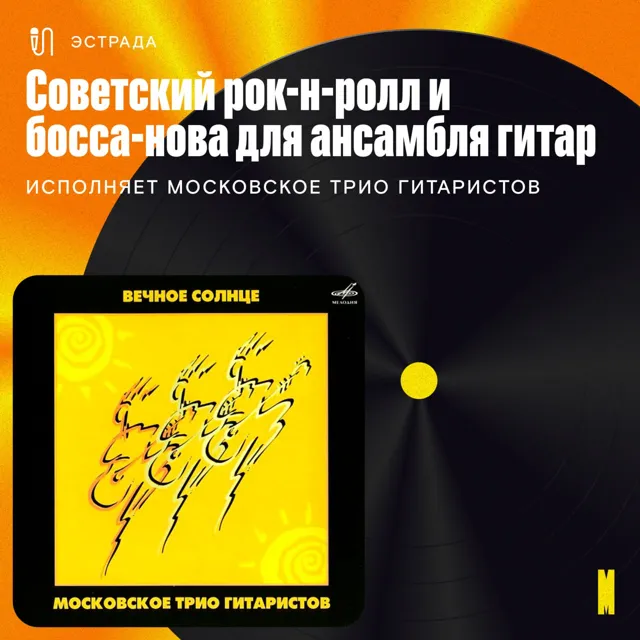 МЕЛОДИЯ — пост от 11.07.2026
