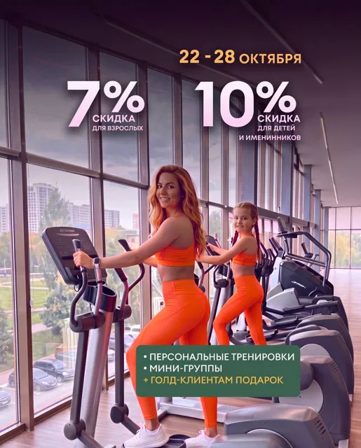 Сеть фитнес-клубов Citrus — пост от 22.10.2026