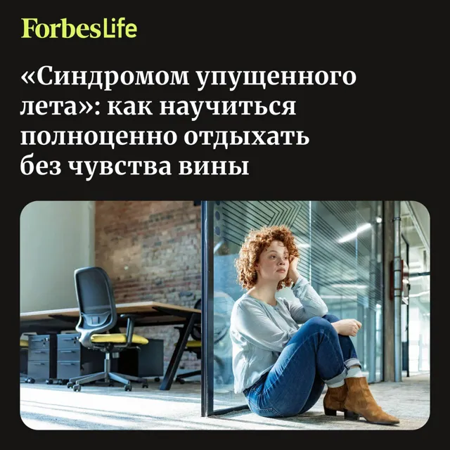 Forbes Russia | The Globals — пост от 14.07.2026