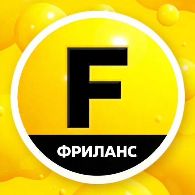 ФРИЛАНС | ВАКАНСИИ | УДАЛЕНКА — логотип