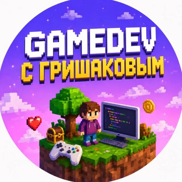 GAMEDEV С ГРИШАКОВЫМ — логотип