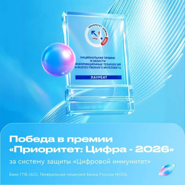 Газпромбанк — пост от 23.06.2026