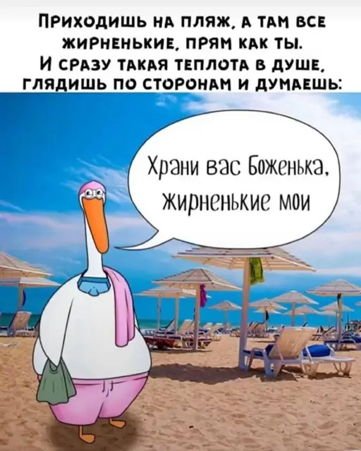 Я девочка, мне можно! — пост от 13.07.2026