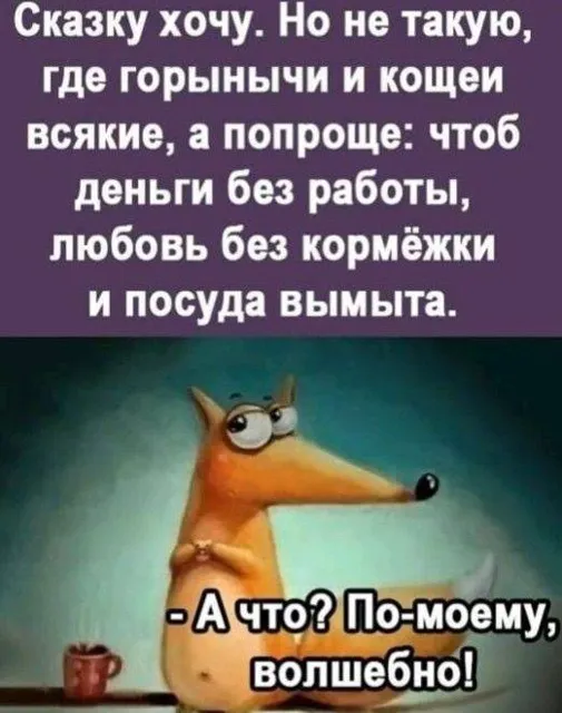 Я девочка, мне можно! — пост от 14.07.2026