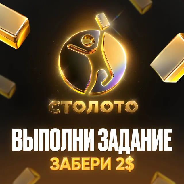 Дайте TON! — пост от 13.06.2026
