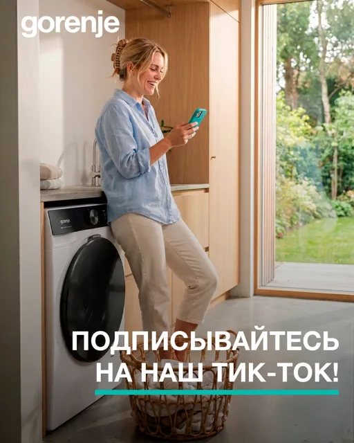 Gorenje Russia — пост от 10.06.2026