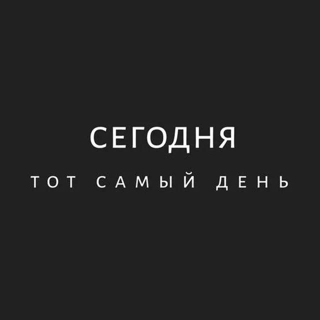 Сегодня — логотип