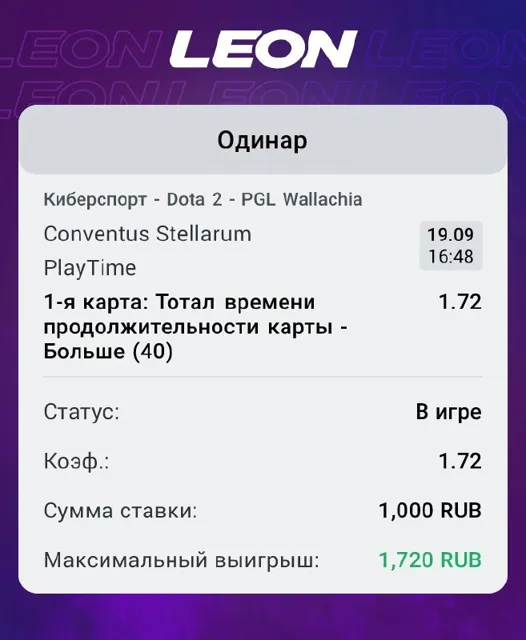 PGL Wallachia Season 9. Ставки и прогнозы по Дота 2. — пост от 19.09.2026