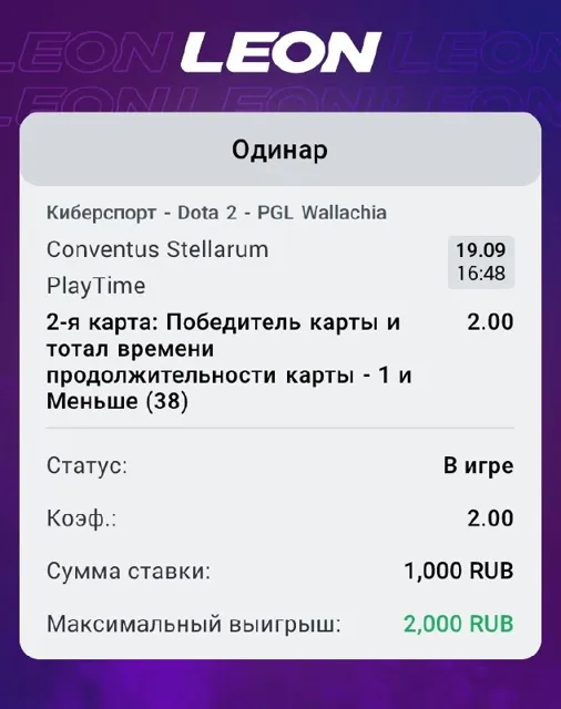 PGL Wallachia Season 9. Ставки и прогнозы по Дота 2. — пост от 19.09.2026