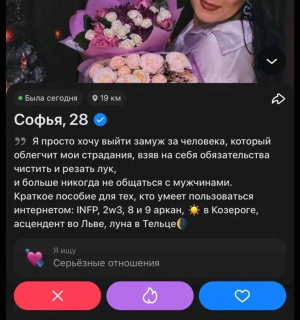 грязь из тиндера — пост от 14.07.2026