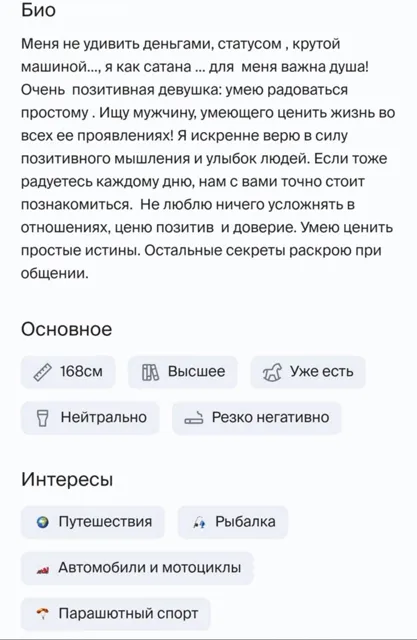 грязь из тиндера — пост от 14.07.2026