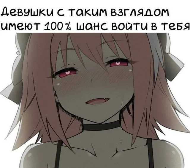 хентай мемы — пост от 14.07.2026