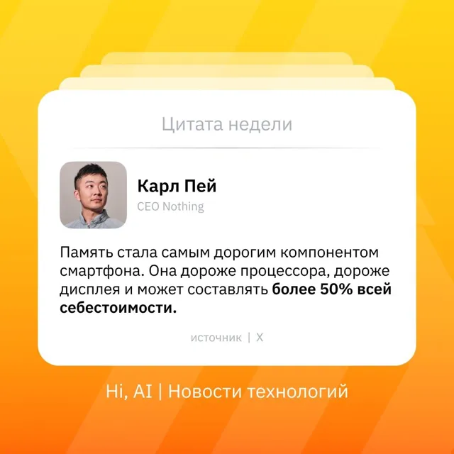 Hi, AI • Новости технологий — пост от 14.06.2026